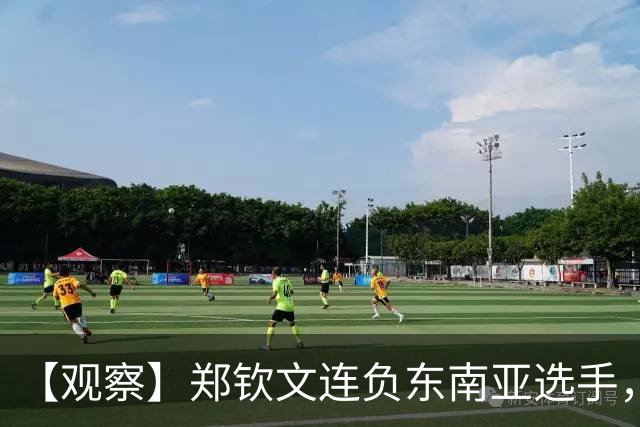 【观察】郑钦文连负东南亚选手，中国网球进入低潮期