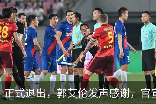 正式退出，郭艾伦发声感谢，官宣决定，16年职业生涯薪水曝光